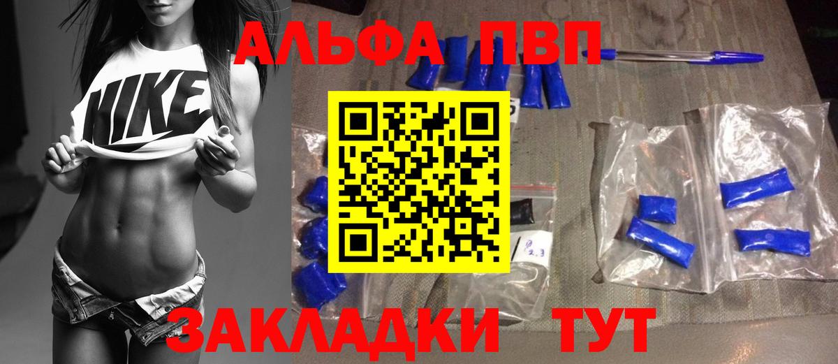 A PVP Crystall  Alpha-PVP Crystall  Вход с VPN  Хасавюрт  A-PVP VHQ 