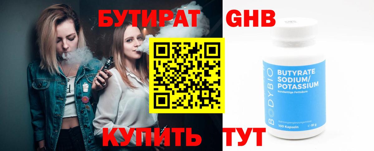 Хасавюрт  БУТИРАТ оксана  Вход с VPN 
