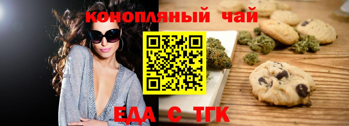 Печенье с ТГК конопля  Вход с VPN  Хасавюрт 