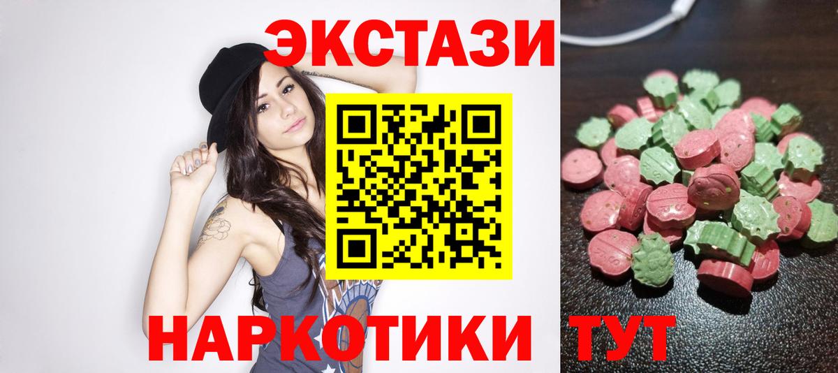 Хасавюрт  Ecstasy 280 MDMA  Ecstasy mix  Ecstasy  Вход с VPN 