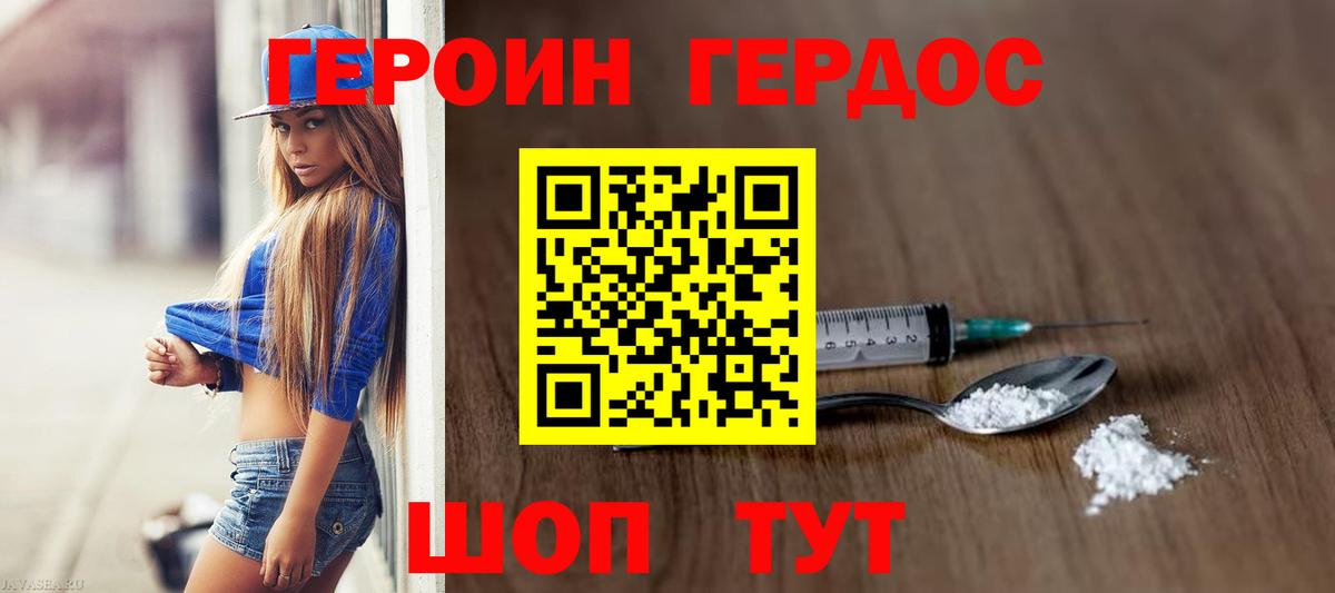 ГЕРОИН гречка Хасавюрт