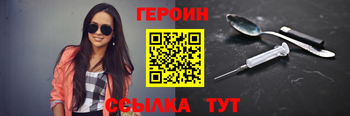 Героин герыч  Вход с VPN  ГЕРОИН  Хасавюрт 