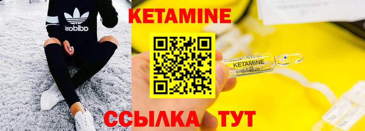 КЕТАМИН ketamine Хасавюрт