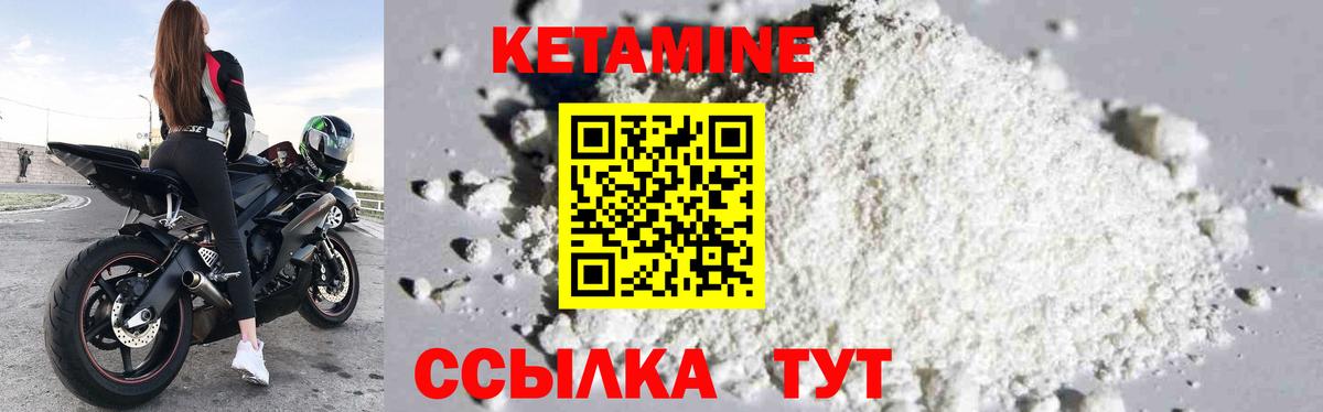 Хасавюрт  Кетамин VHQ  Вход с VPN  КЕТАМИН VHQ 