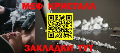 мяу мяу кристалл Нальчик