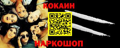 молекула духа Наро-Фоминск