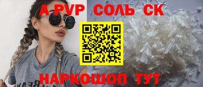 молекула духа Наро-Фоминск