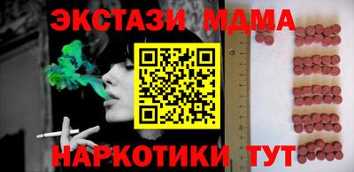 молекула духа Наро-Фоминск