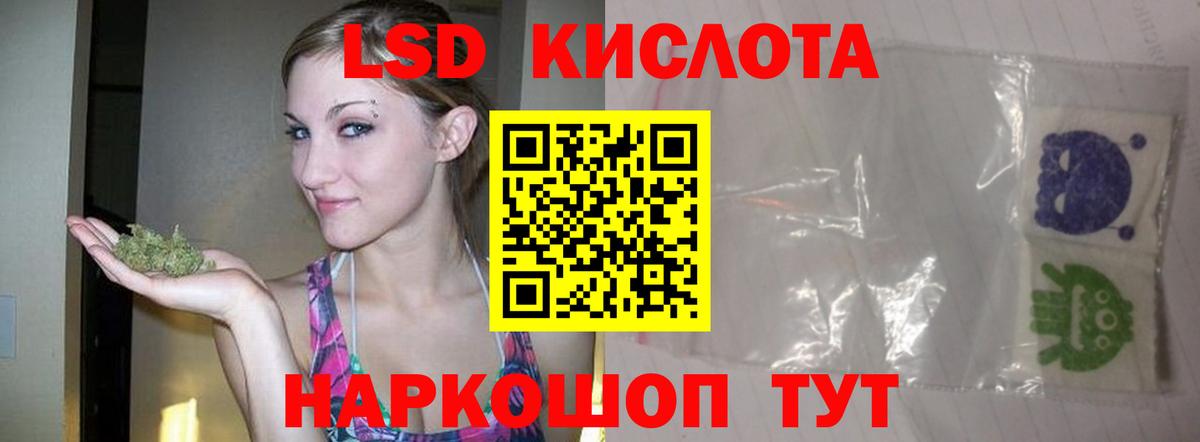 LSD-25 экстази ecstasy Хасавюрт