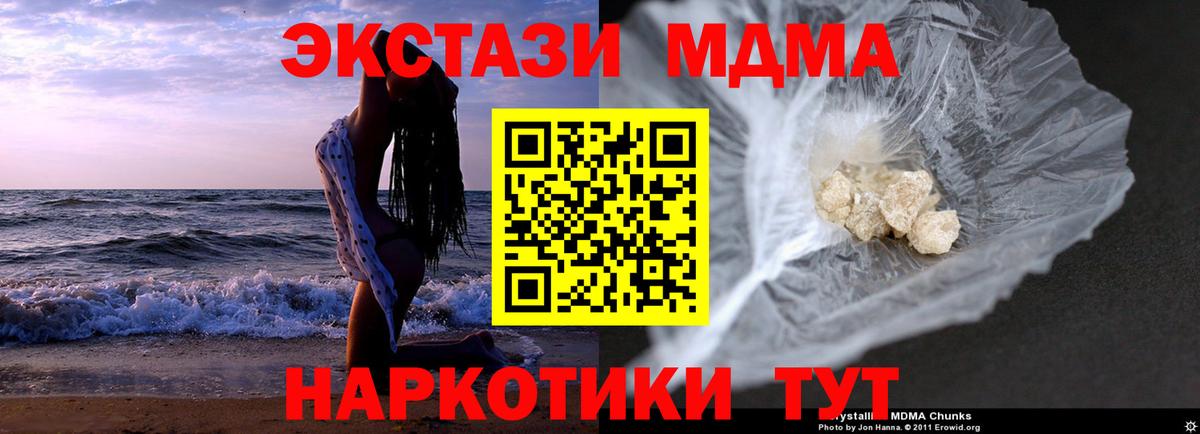 Хасавюрт  MDMA кристаллы  Вход с VPN 