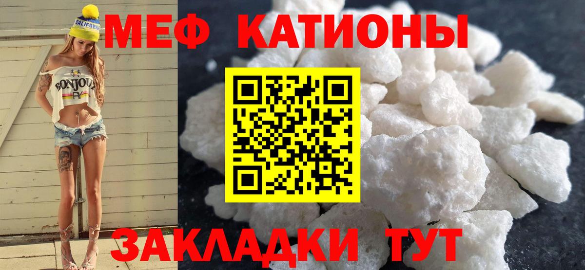 МЯУ-МЯУ  Вход с VPN  Хасавюрт  МЯУ-МЯУ кристаллы  Меф кристаллы 