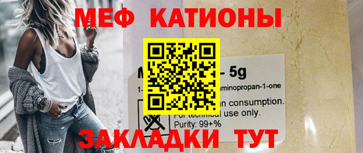 Мефедрон мука Хасавюрт
