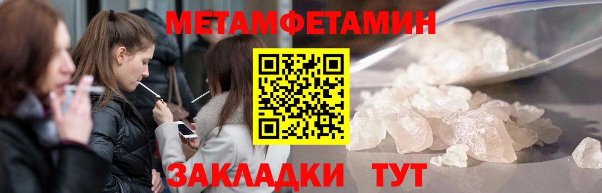 Первитин Methamphetamine  Первитин Methamphetamine  Вход с VPN  Хасавюрт 