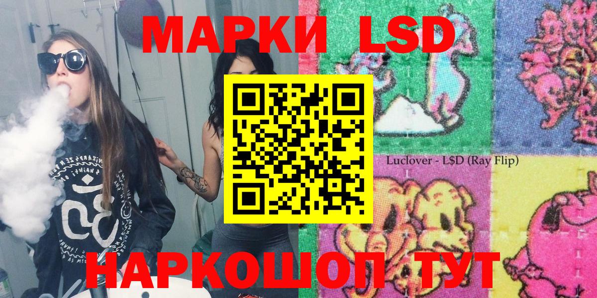 Наркотические марки 1,8мг Хасавюрт