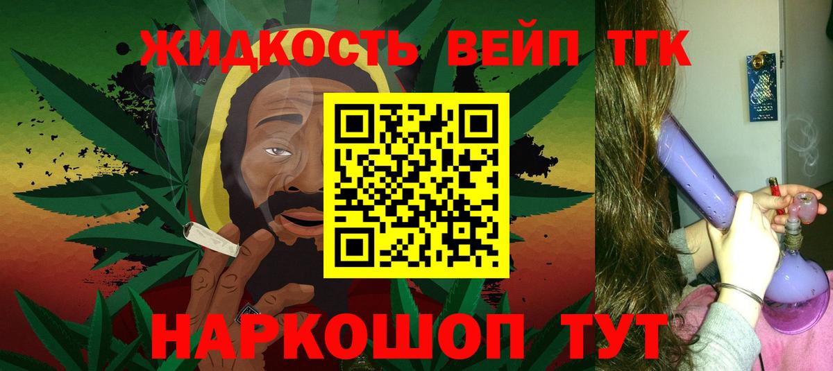 Хасавюрт  ТГК жижа  MEGA ТОР  Вход с VPN 